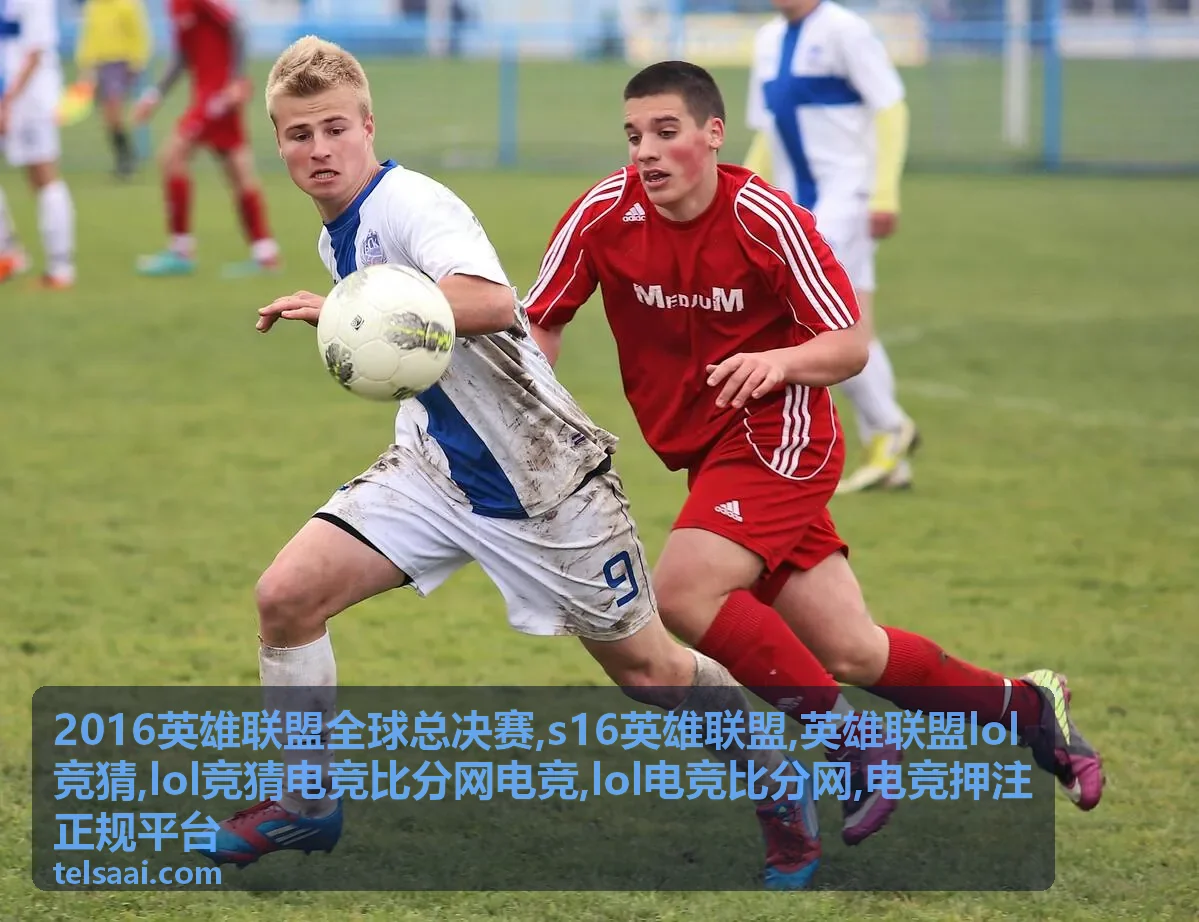 英雄联盟lol竞猜规则说明封面